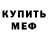 Метадон мёд Gospodin Georg