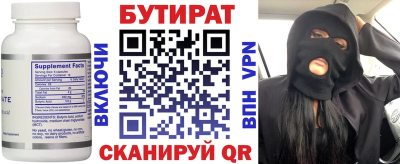 Бутират 99%  MEGA ссылки  Тихорецк  купить  
