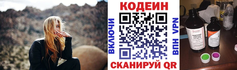 Кодеиновый сироп Lean напиток Lean (лин)  где найти   Тихорецк 