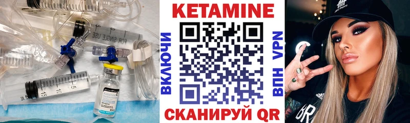КЕТАМИН VHQ  закладки  Тихорецк 