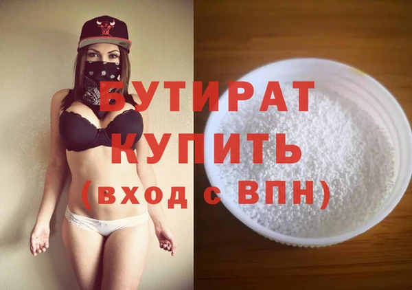 бутират Богородск