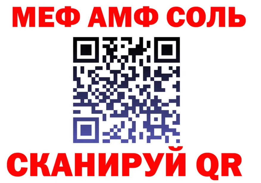 МЯУ-МЯУ мука ONION мориарти mega Тихорецк