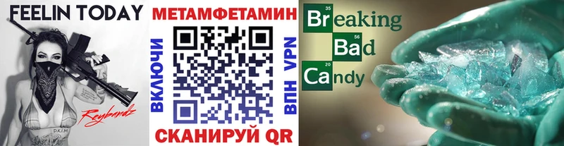 Метамфетамин кристалл  Тихорецк 